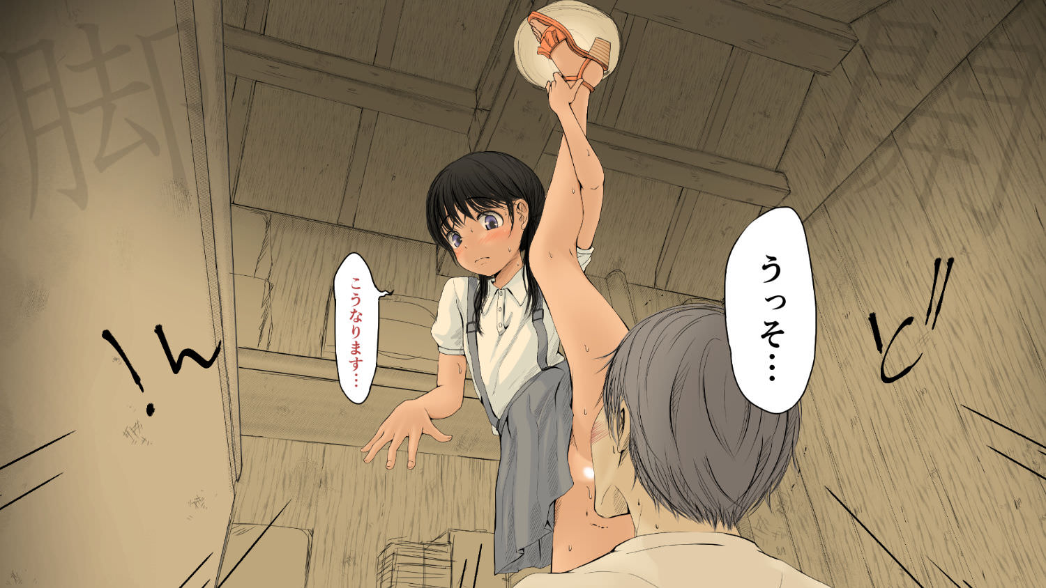 開脚した状態で女性器を弄る